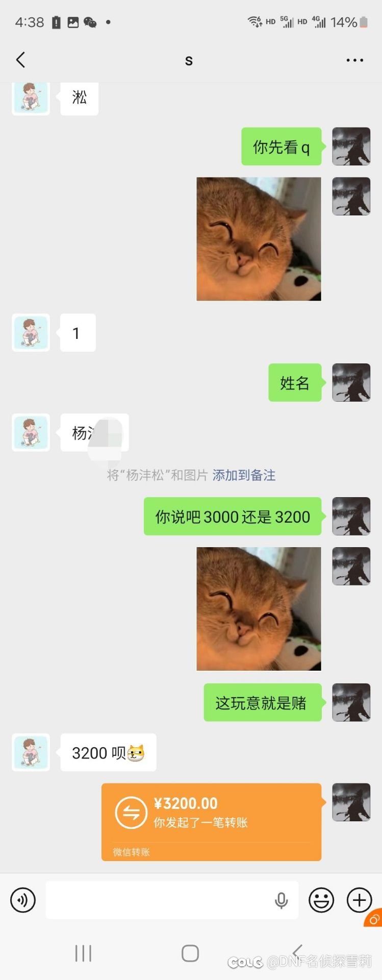 发一个自己的瓜！被所谓的朋友背刺。扎心的一批！4