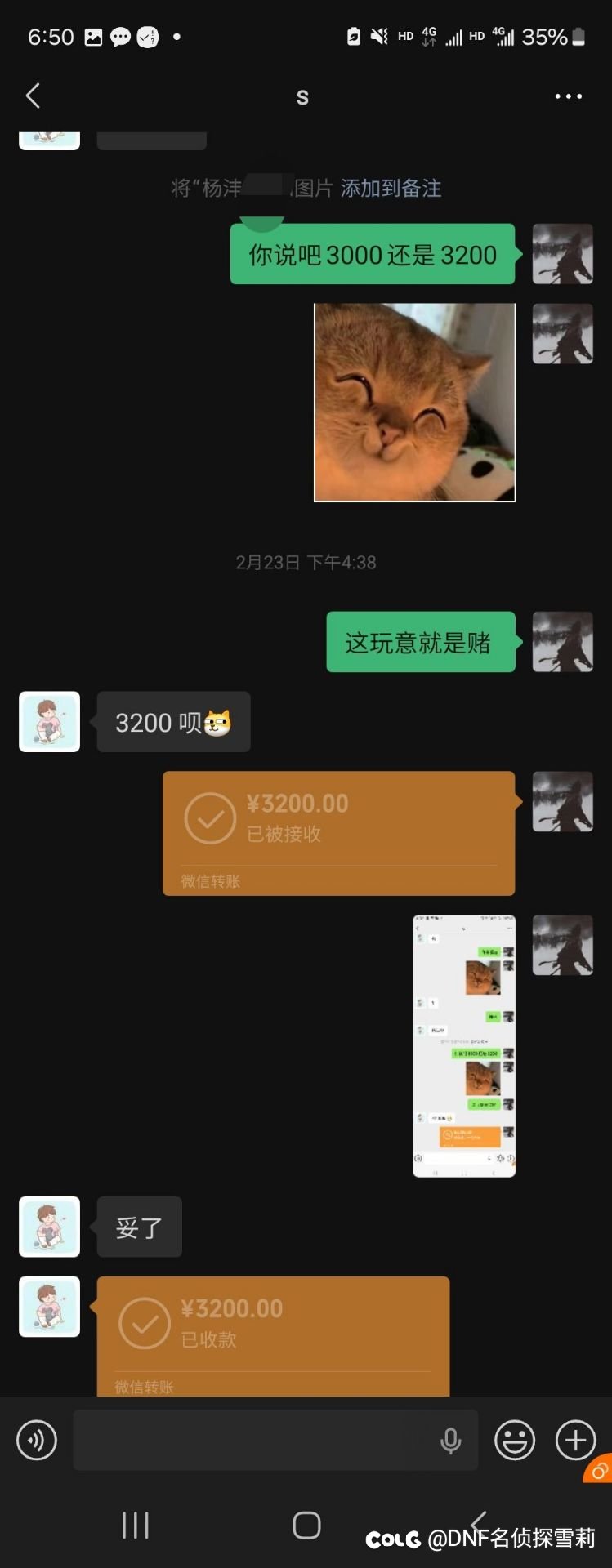 发一个自己的瓜！被所谓的朋友背刺。扎心的一批！5