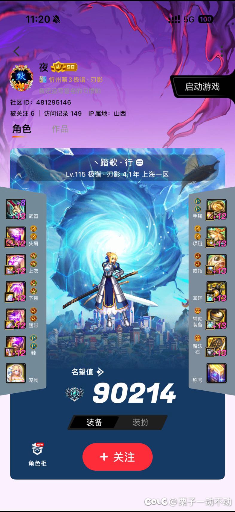 助手这个显示地区排行真是帮大忙 把某个喜欢打碟的人翻出来了2