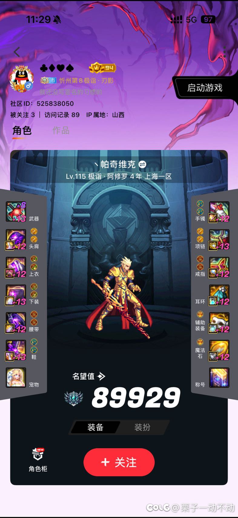 助手这个显示地区排行真是帮大忙 把某个喜欢打碟的人翻出来了3