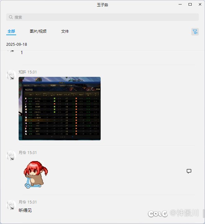 挂一个跨一神人。1