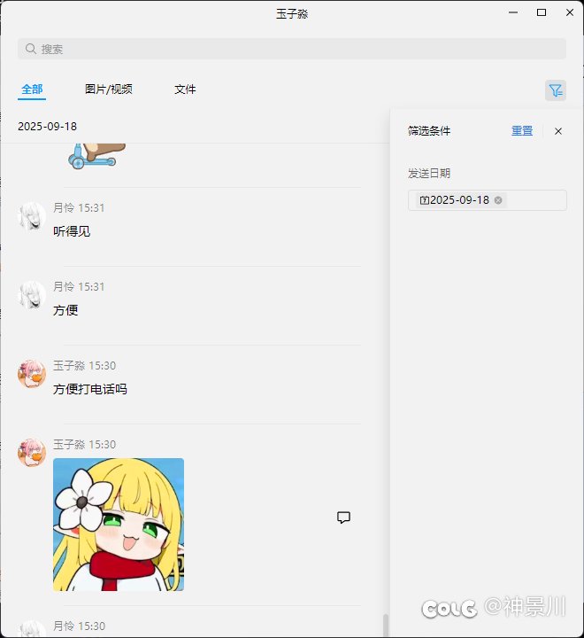 挂一个跨一神人。2