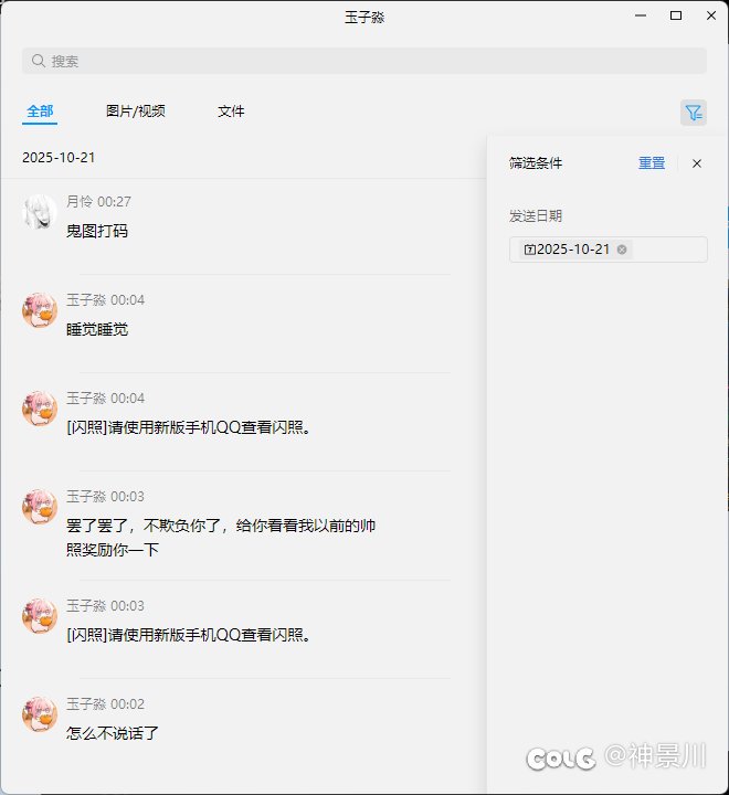 挂一个跨一神人。3