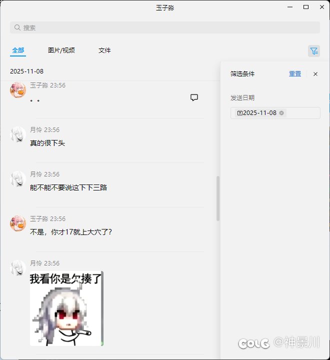 挂一个跨一神人。5