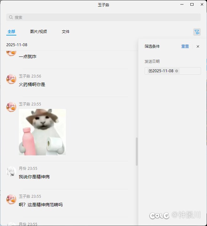 挂一个跨一神人。6