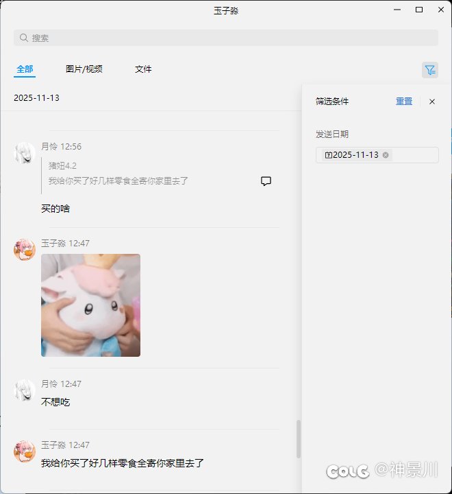 挂一个跨一神人。7