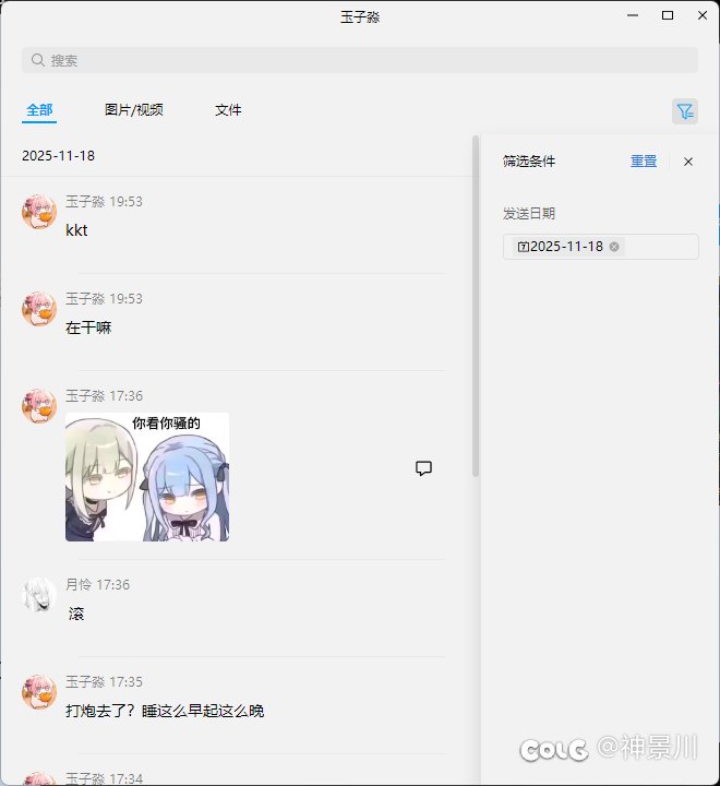 挂一个跨一神人。8