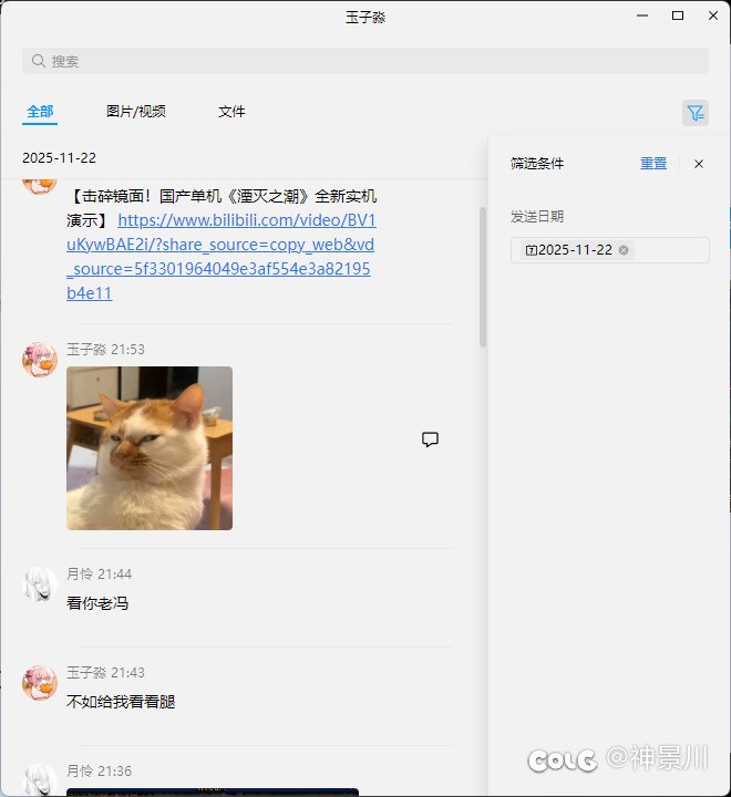 挂一个跨一神人。9