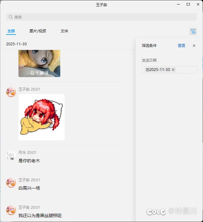 挂一个跨一神人。11