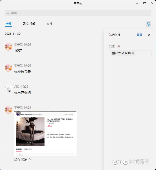 挂一个跨一神人。12