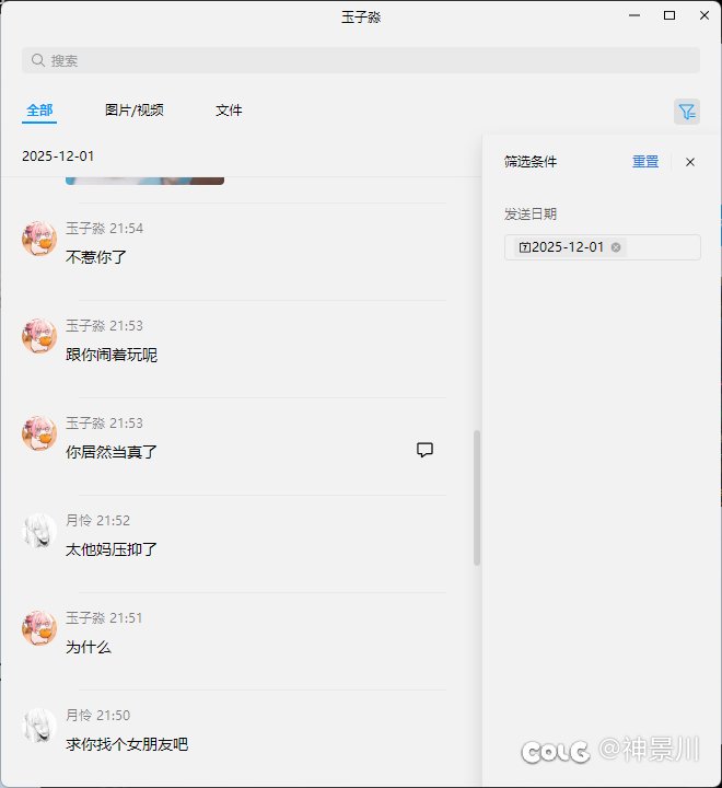 挂一个跨一神人。13