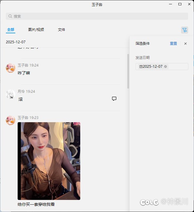 挂一个跨一神人。14