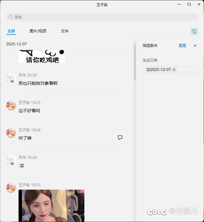 挂一个跨一神人。15
