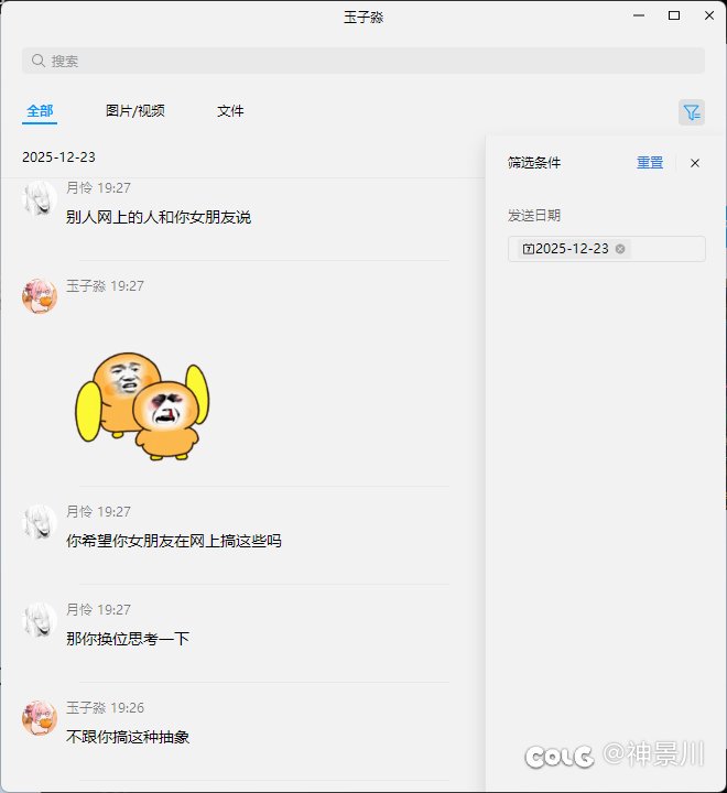挂一个跨一神人。18