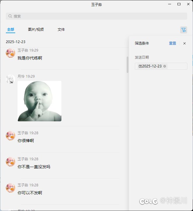 挂一个跨一神人。19