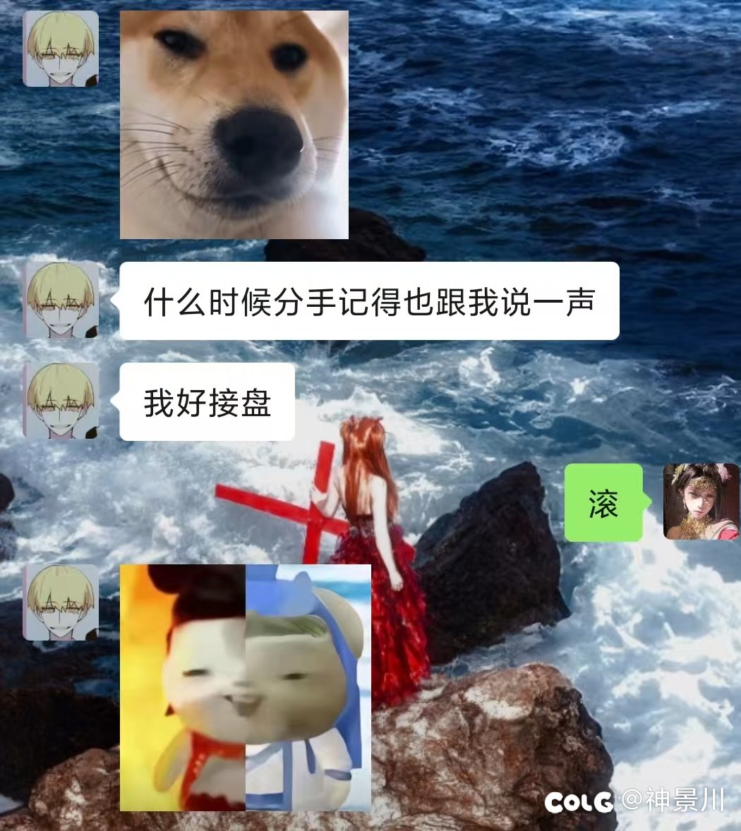 挂一个跨一神人。20