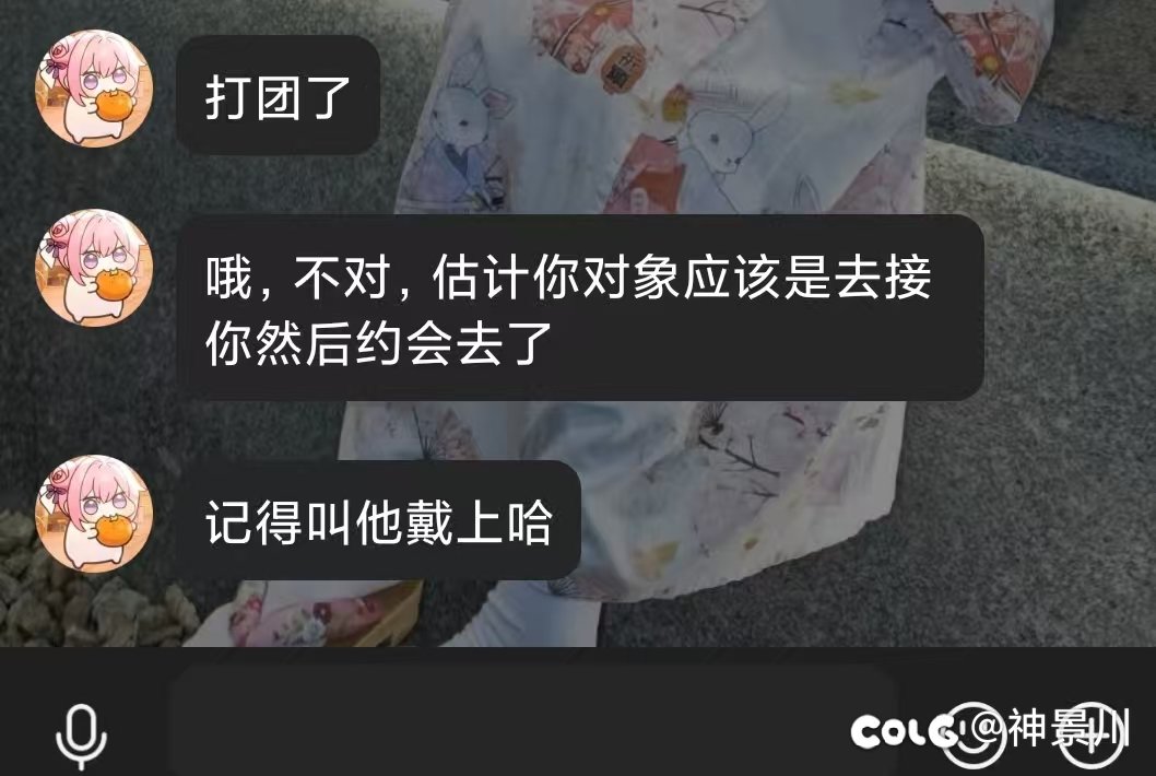 挂一个跨一神人。21