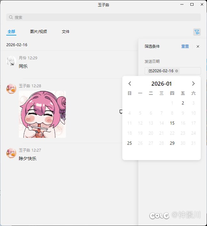 挂一个跨一神人。28
