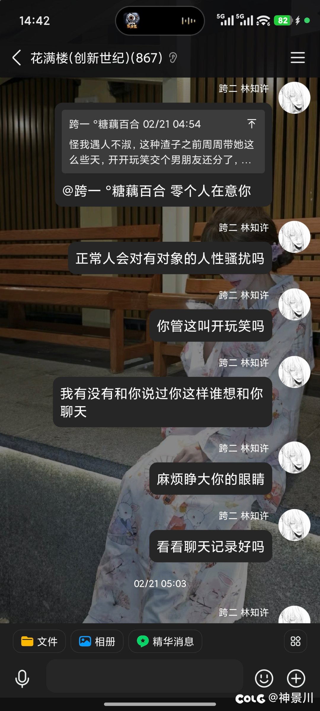 挂一个跨一神人。30