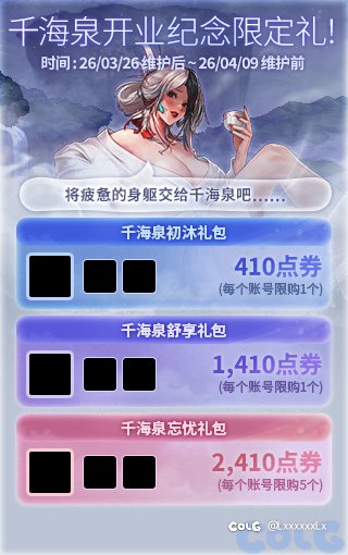 又搁这玩谐音？千海天突变千海犬？1