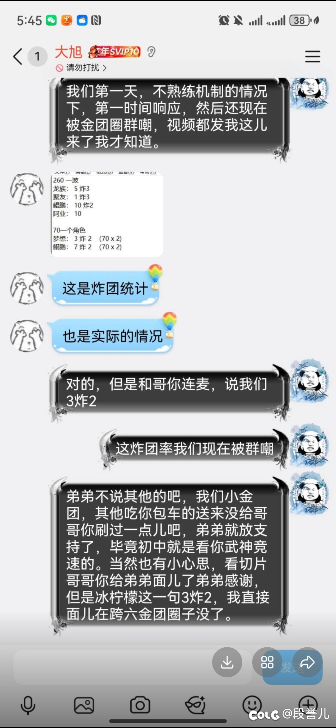 关于热榜榜一榜二3