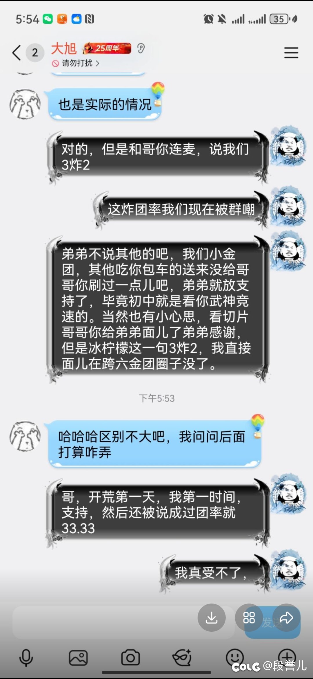 关于热榜榜一榜二4