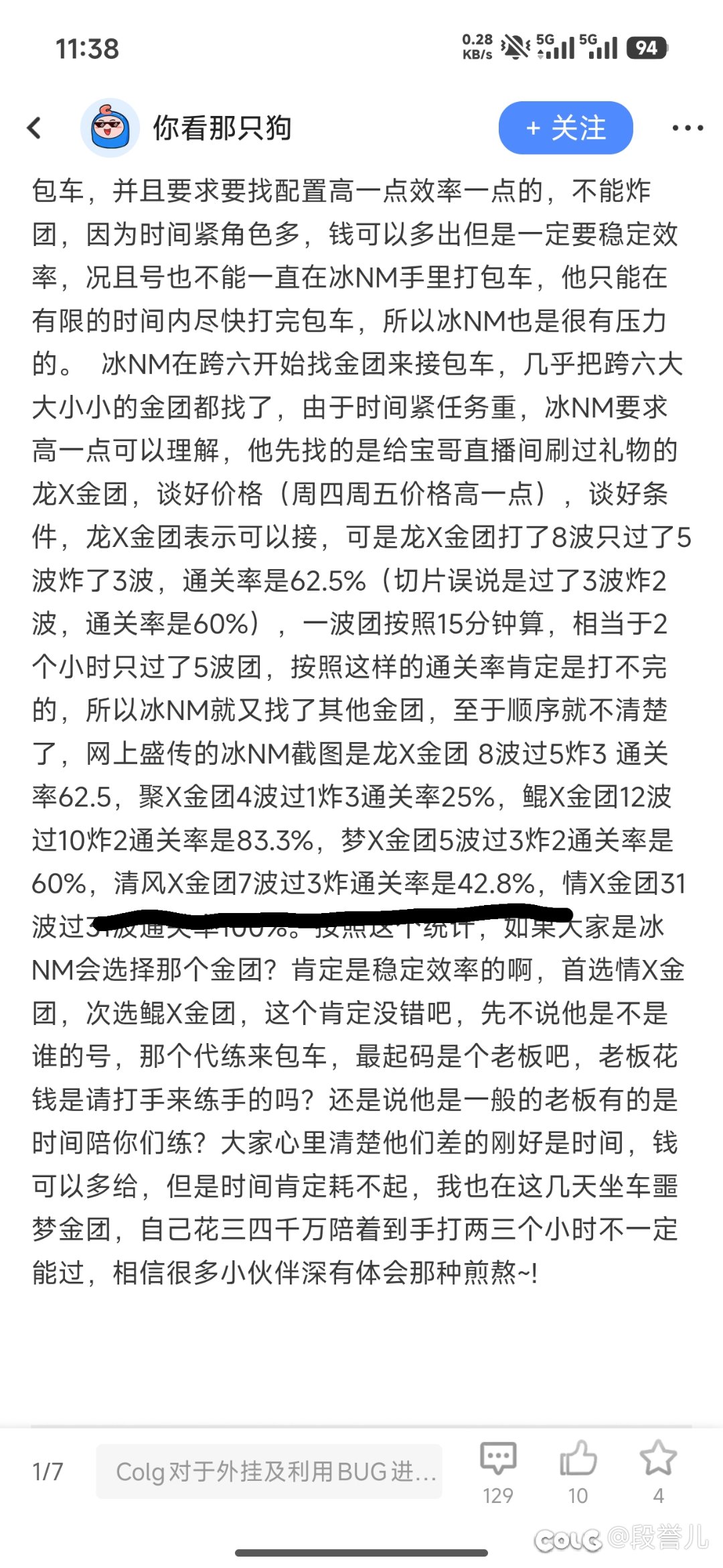 关于热榜榜一榜二1