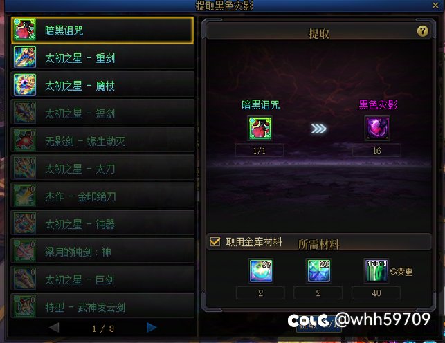 每月道具刷新提醒：看看你有没有漏的1