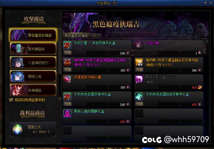 每月道具刷新提醒：看看你有没有漏的2