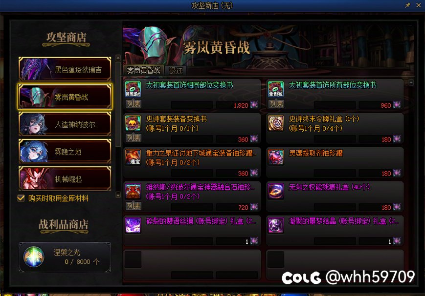 每月道具刷新提醒：看看你有没有漏的3