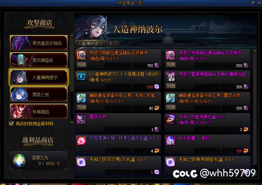 每月道具刷新提醒：看看你有没有漏的5