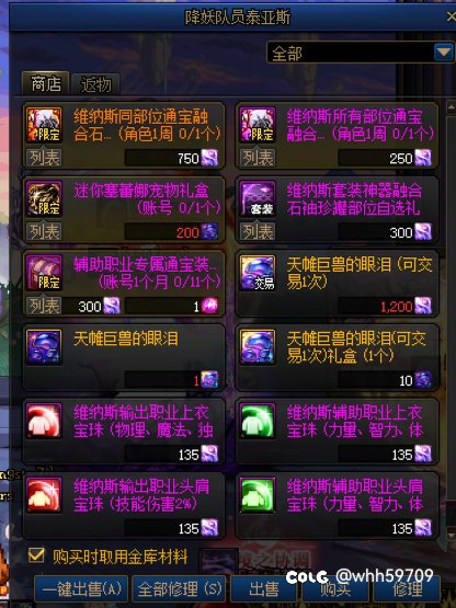 每月道具刷新提醒：看看你有没有漏的4