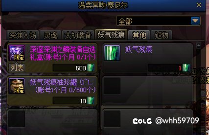 每月道具刷新提醒：看看你有没有漏的8