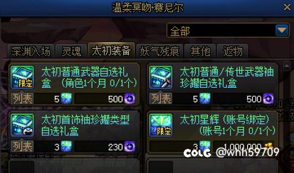 每月道具刷新提醒：看看你有没有漏的9