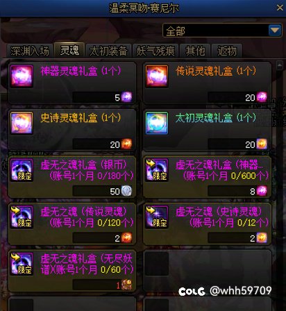 每月道具刷新提醒：看看你有没有漏的10