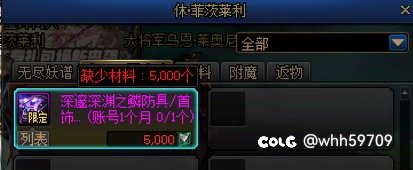 每月道具刷新提醒：看看你有没有漏的12