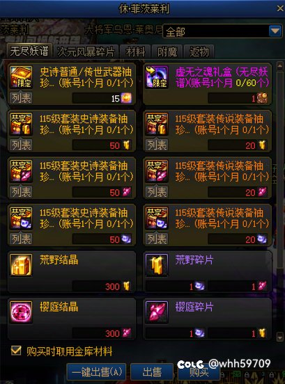 每月道具刷新提醒：看看你有没有漏的13