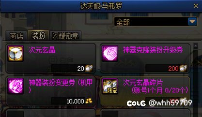 每月道具刷新提醒：看看你有没有漏的14