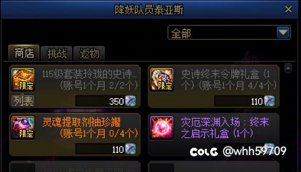 每月道具刷新提醒：看看你有没有漏的16