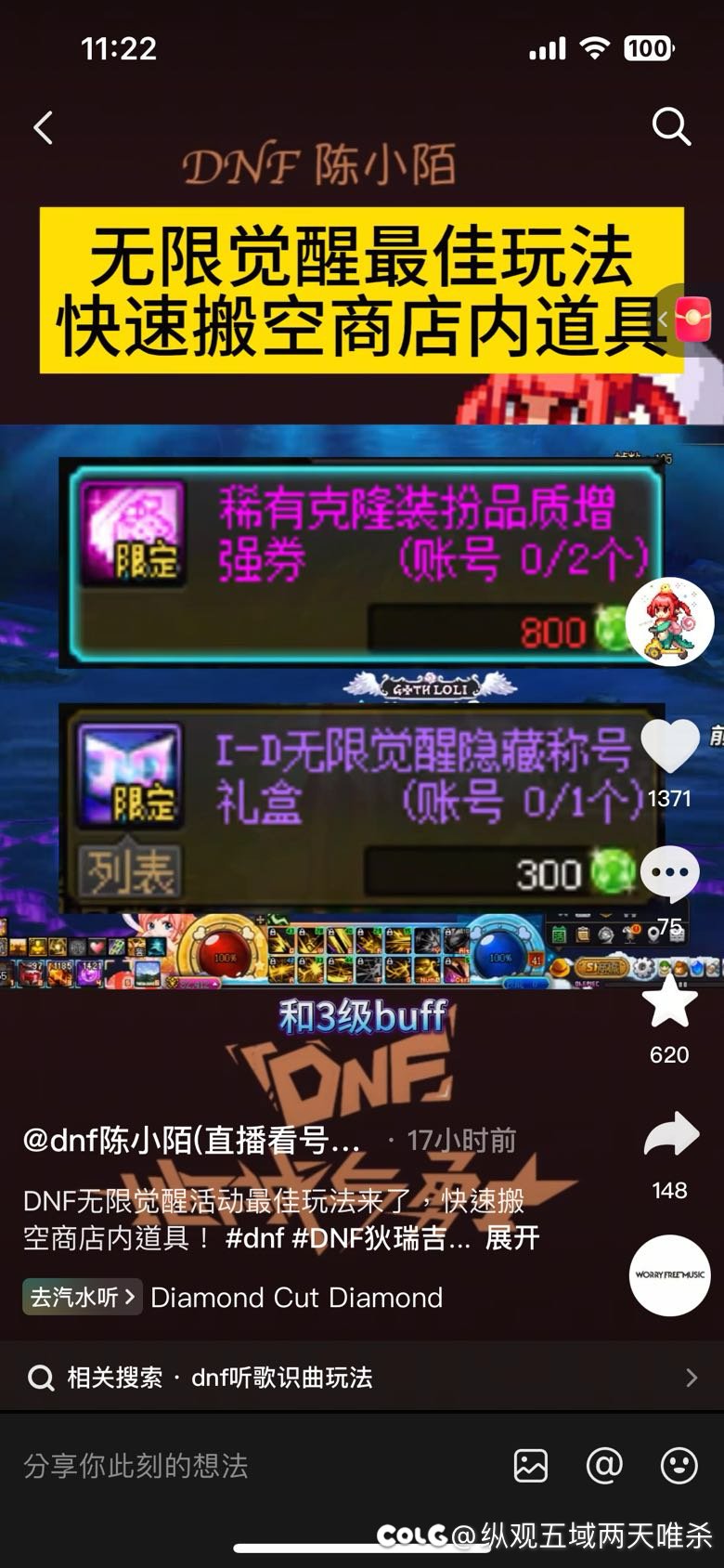 友情提醒，无限觉醒活动里面有3级buff称号1