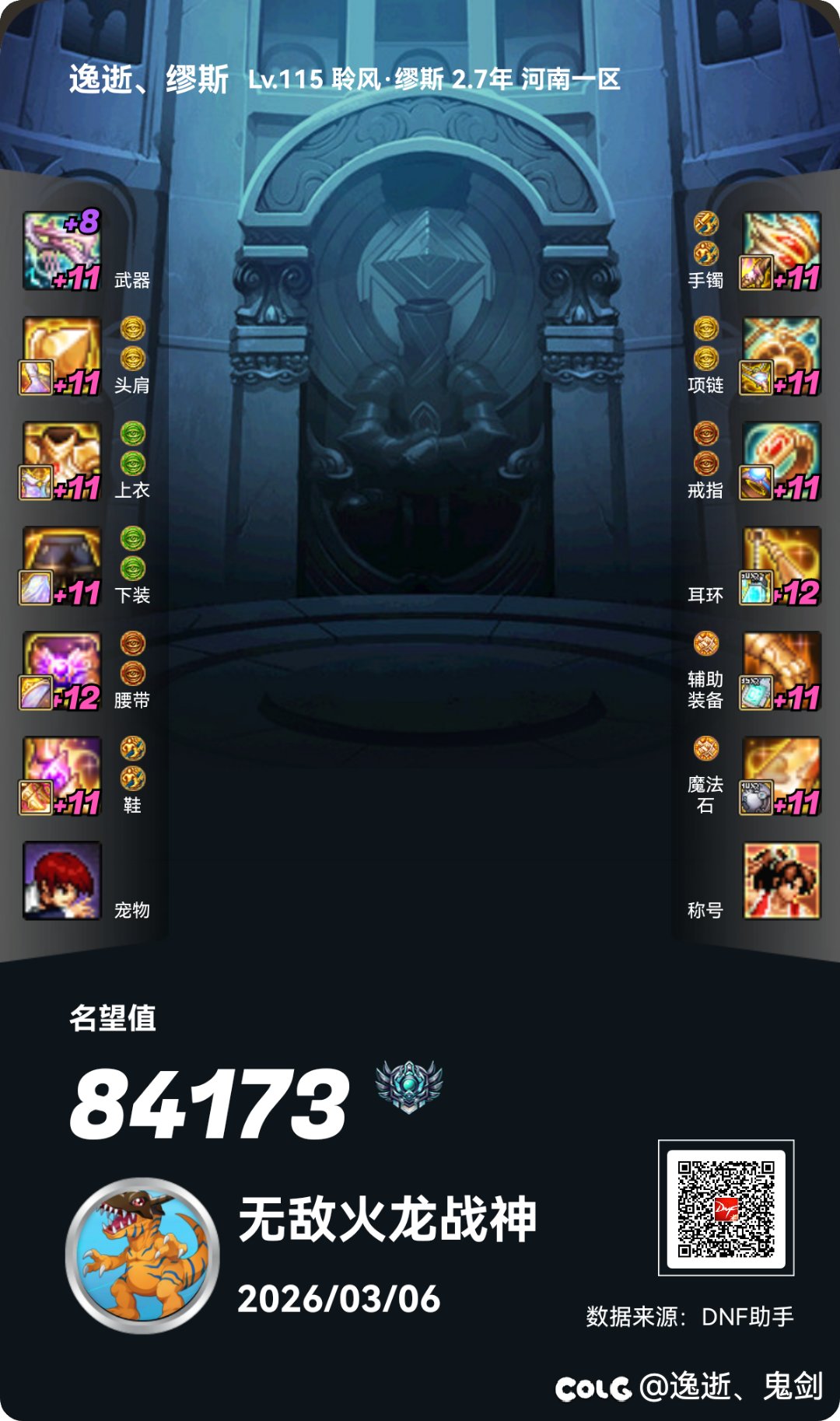 准备开团，大家觉得这个困难标准够用吗1