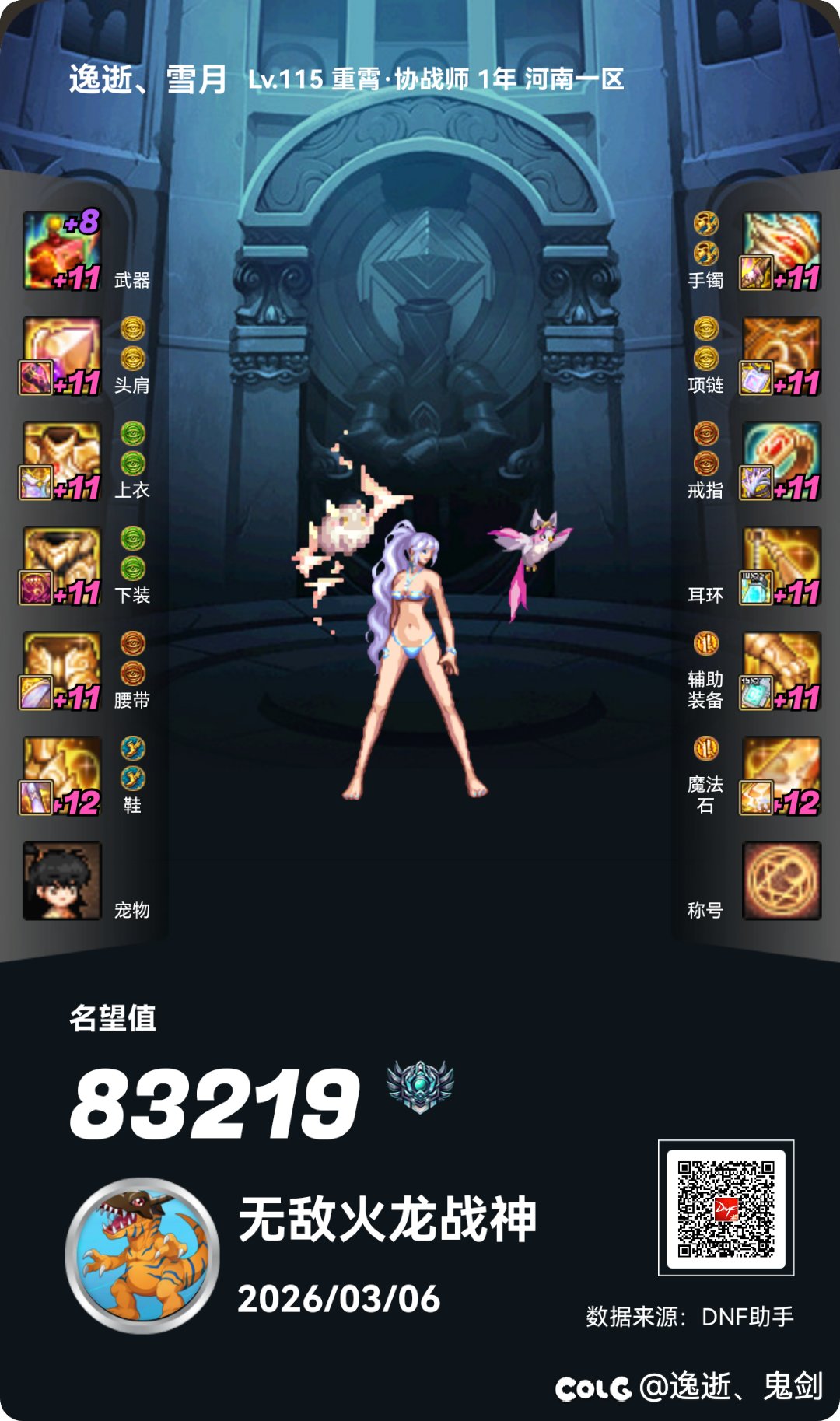 准备开团，大家觉得这个困难标准够用吗2