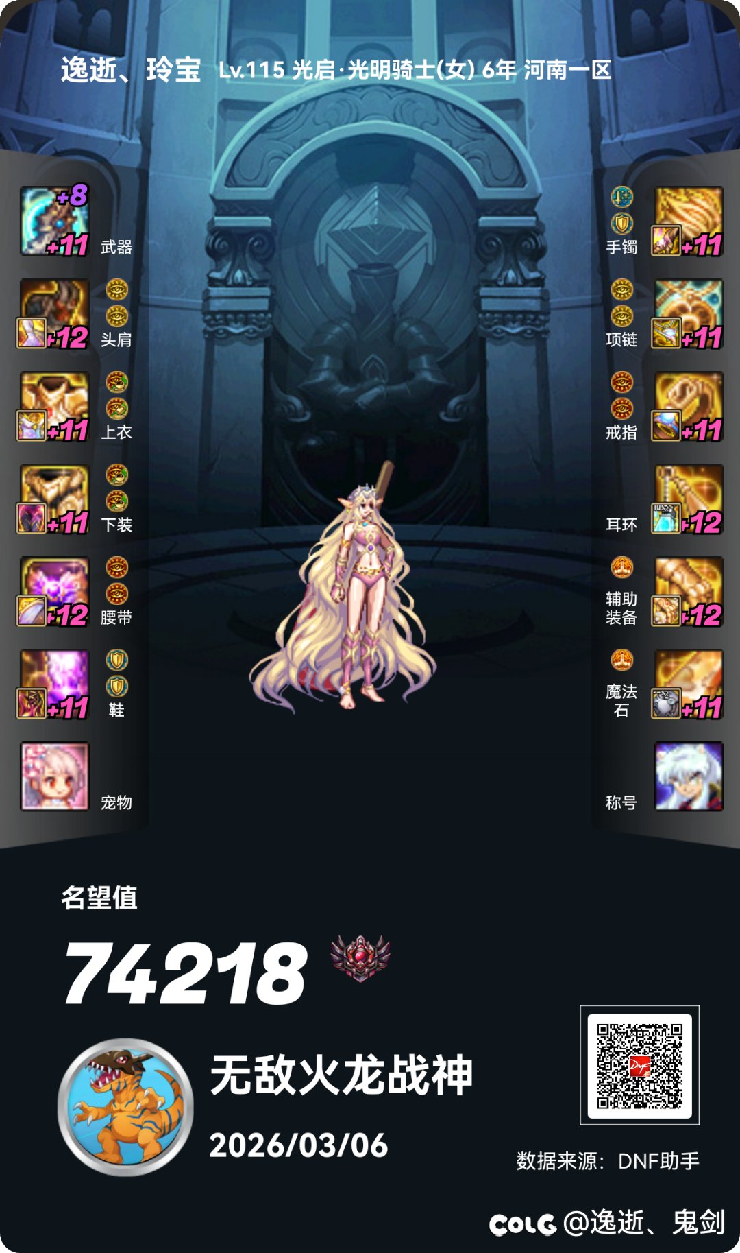 准备开团，大家觉得这个困难标准够用吗3