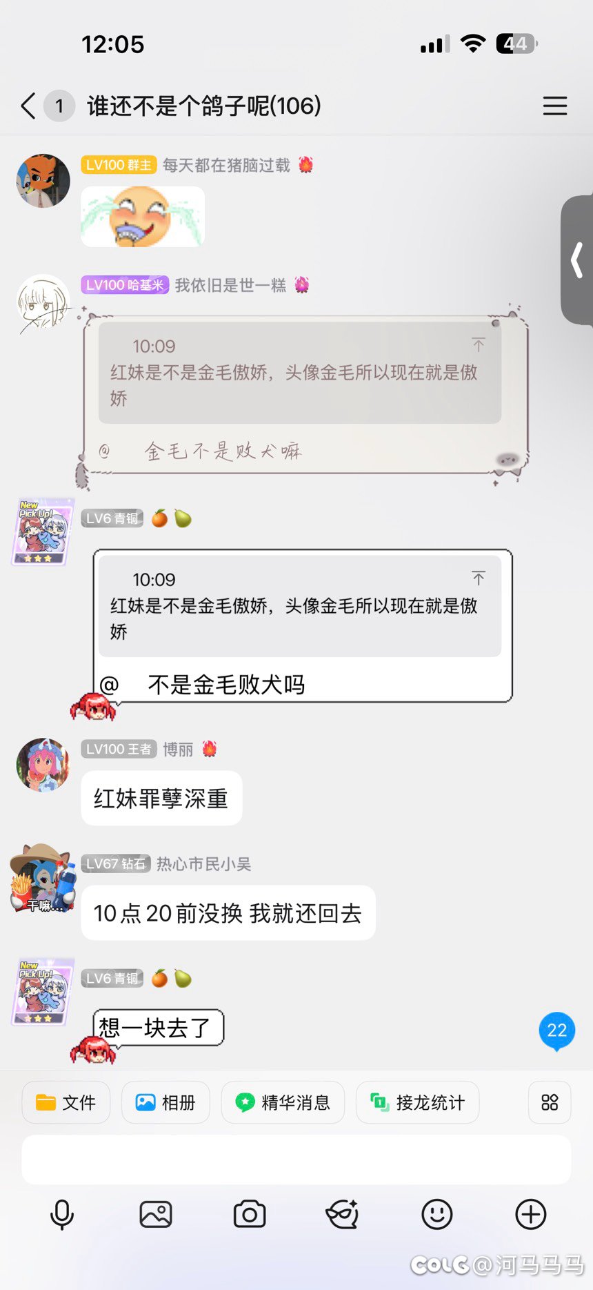 强势逼宫成功11