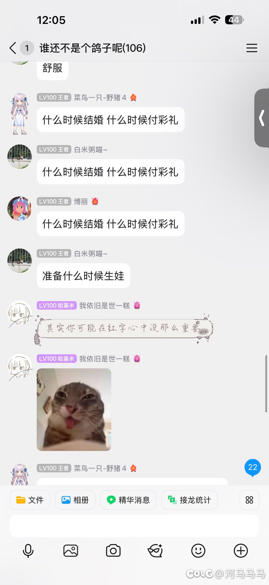 强势逼宫成功12