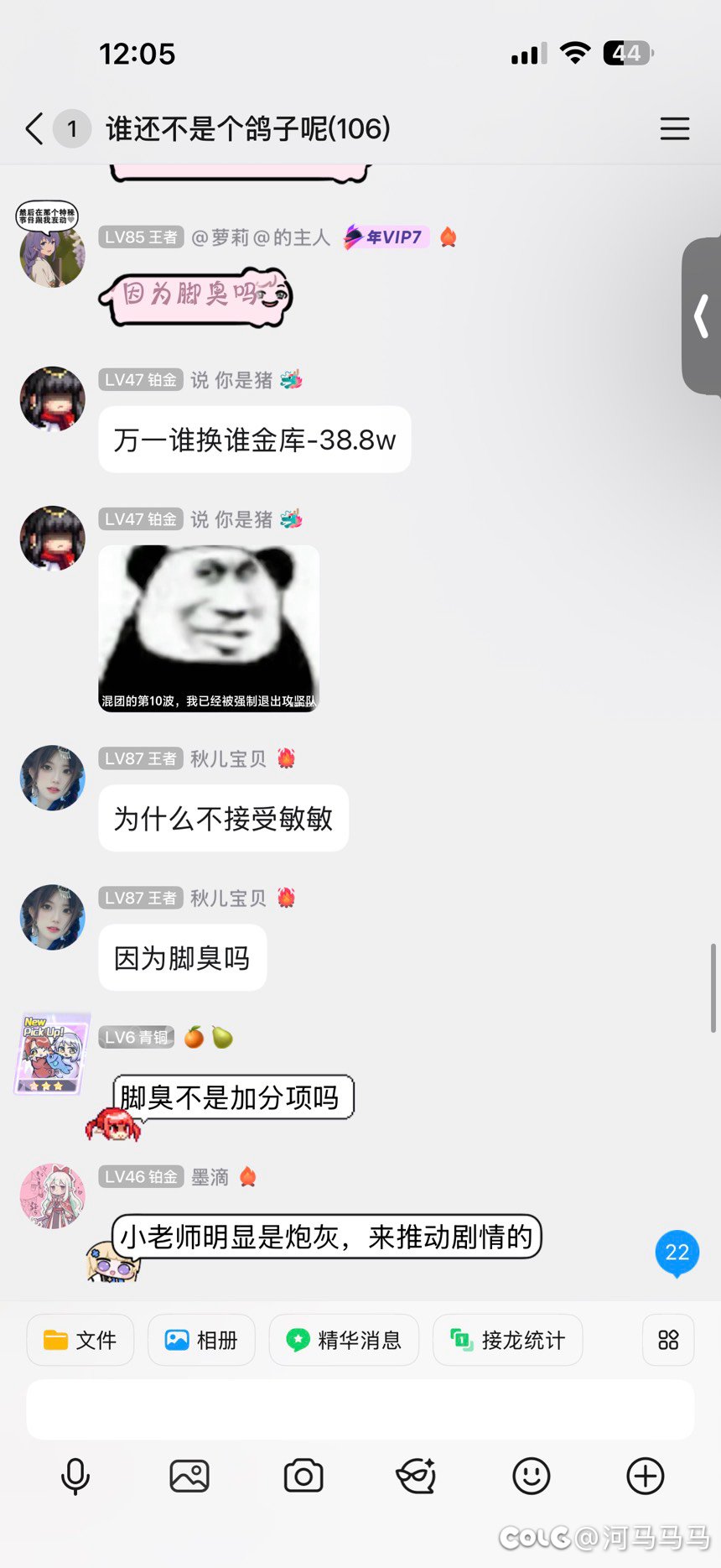 强势逼宫成功13