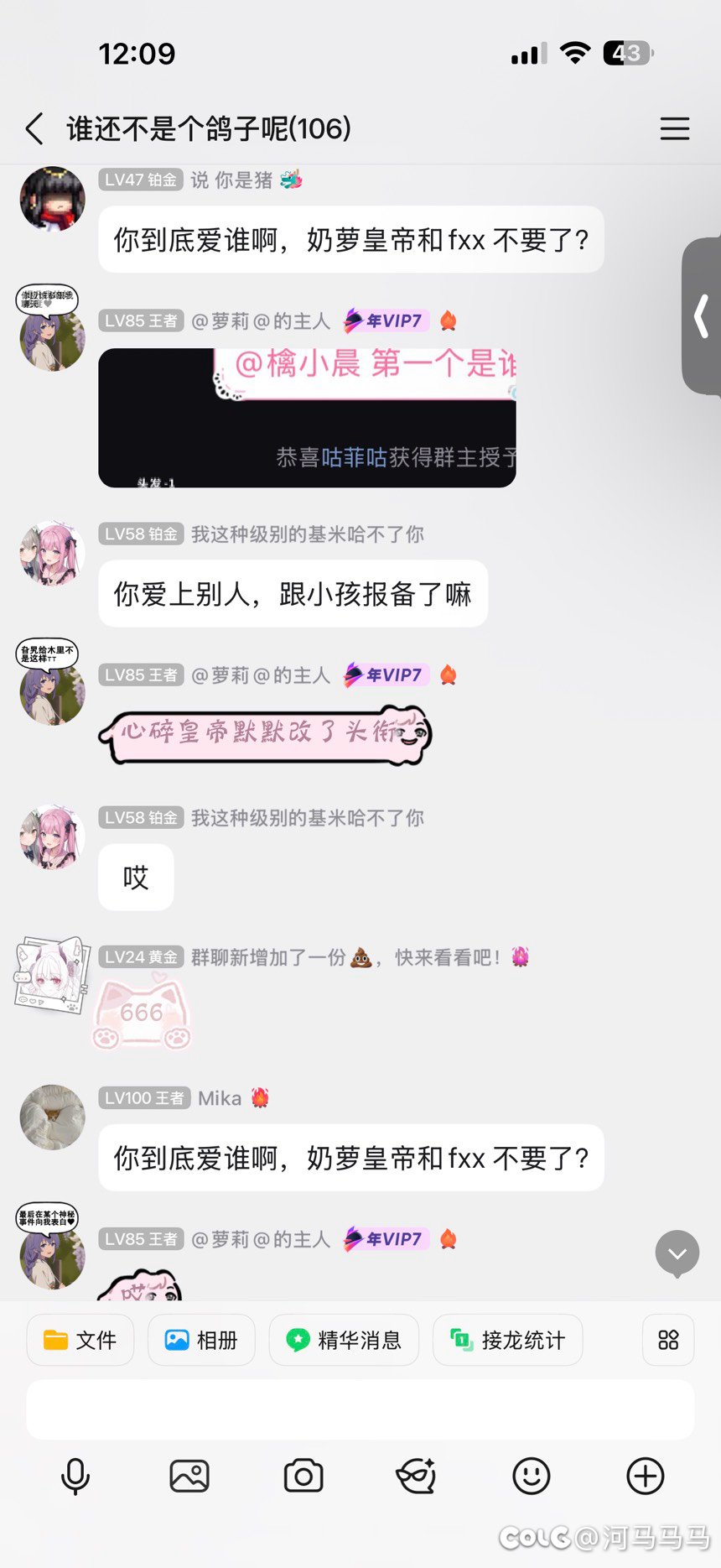 强势逼宫成功16