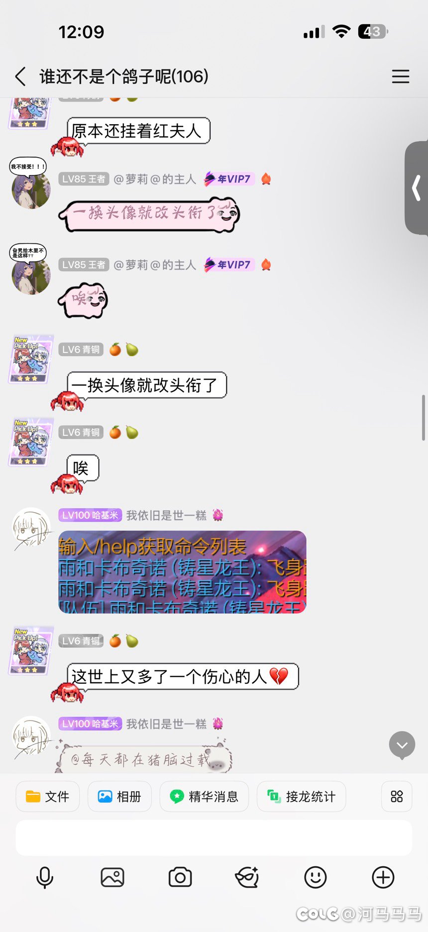 强势逼宫成功17