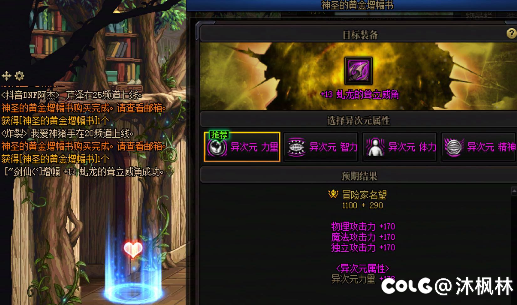 职业剑魂：红13合成券用途1