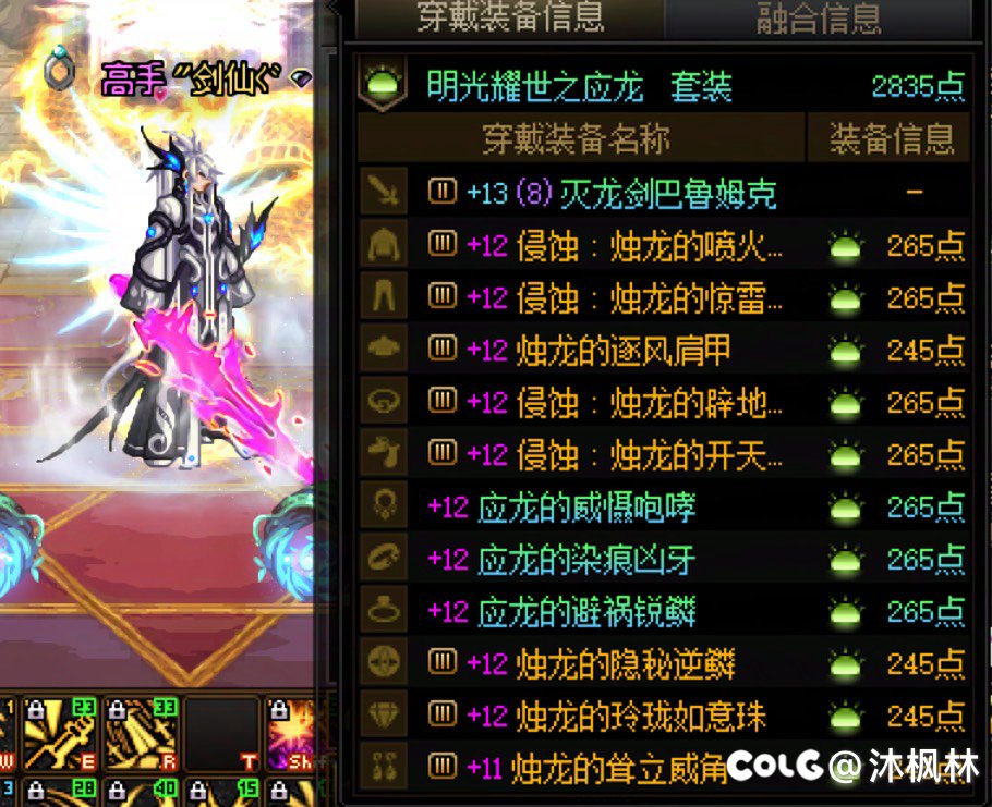 职业剑魂：红13合成券用途2